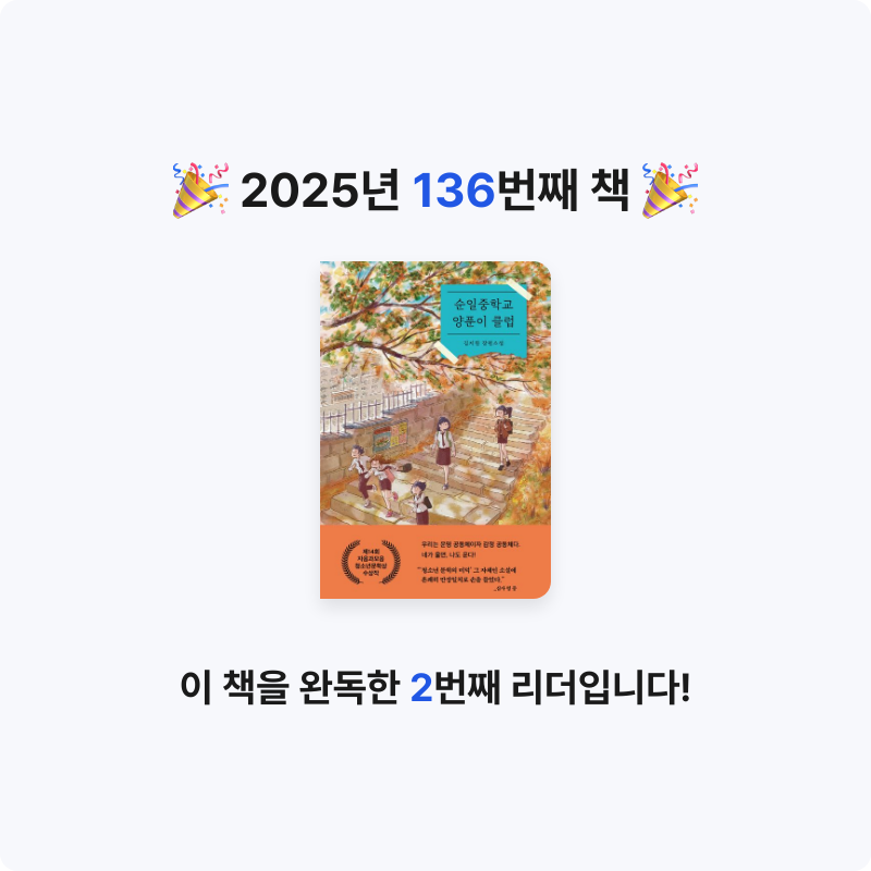 코코금님의 순일중학교 양푼이 클럽 게시물 이미지