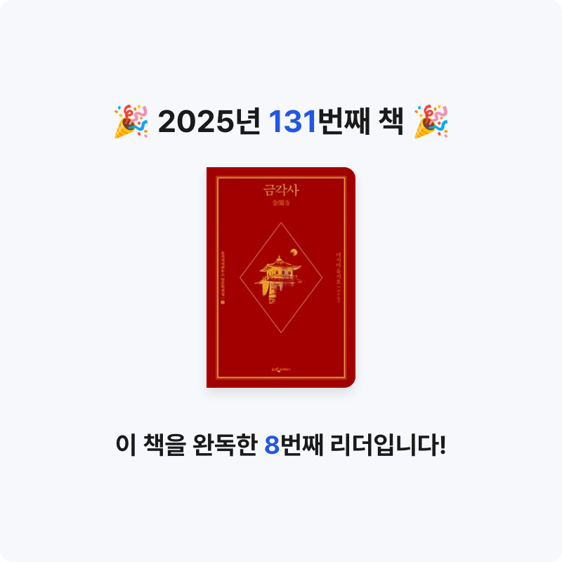 Theo 테오님의 금각사 게시물 이미지