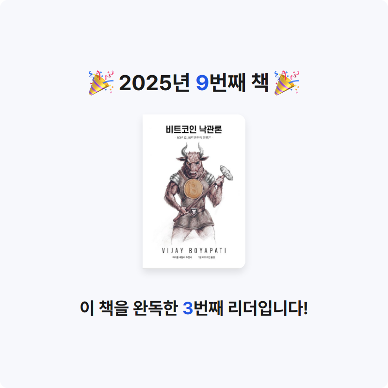 최종우님의 리뷰 이미지 0 - 비트코인 낙관론