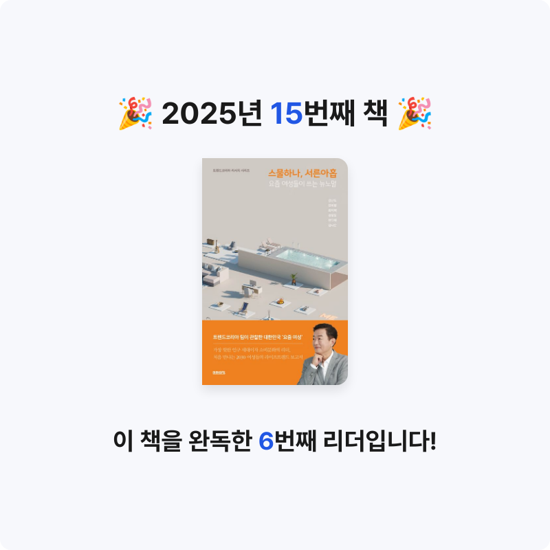 김채원님의 스물하나, 서른아홉 게시물 이미지