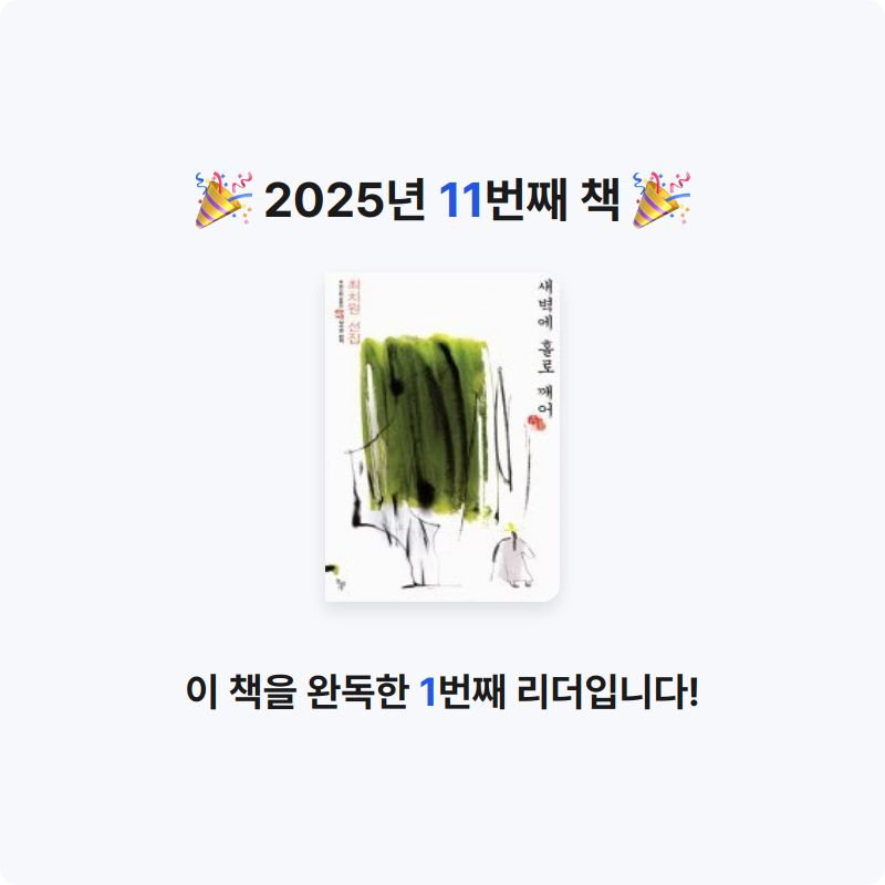 미네님의 새벽에 홀로 깨어 게시물 이미지