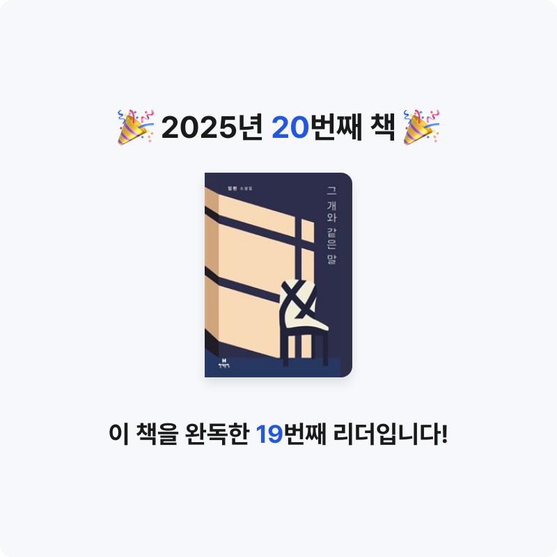 노세형님의 그 개와 같은 말 게시물 이미지