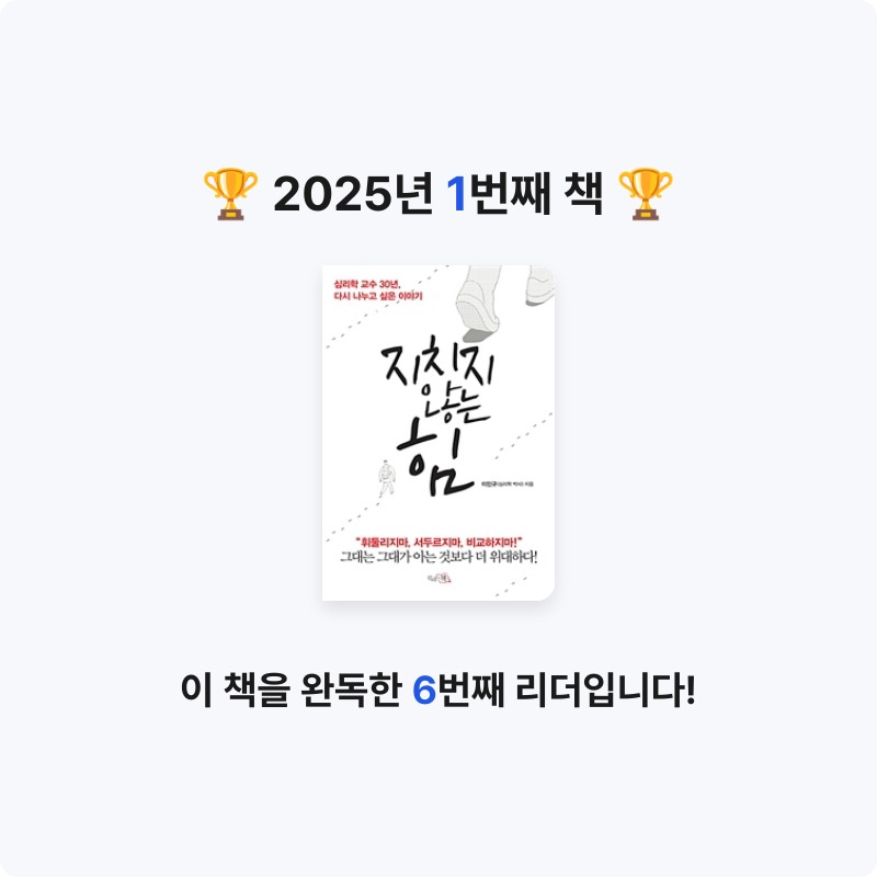 루스콘님의 지치지 않는 힘 게시물 이미지