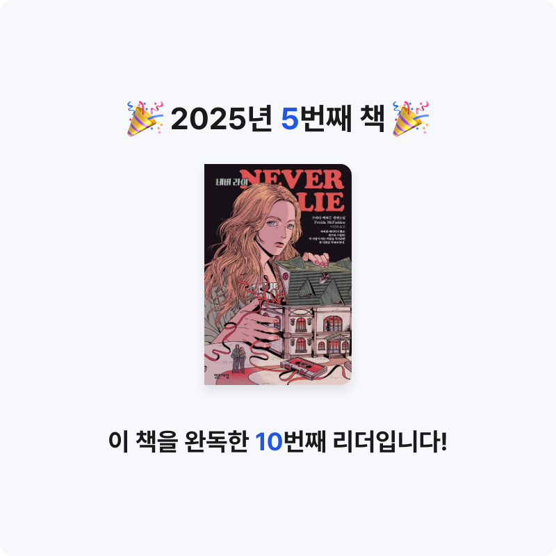 책책님의 네버 라이 게시물 이미지