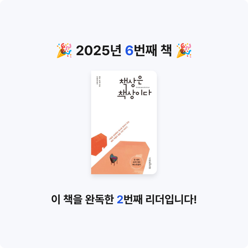 유경님의 책상은 책상이다 게시물 이미지
