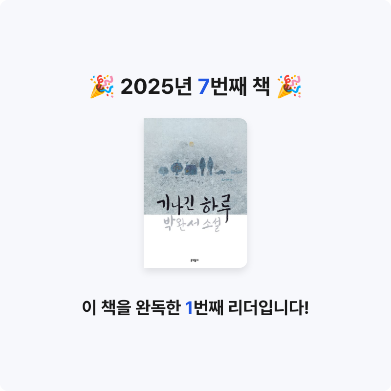 유경님의 기나긴 하루 게시물 이미지