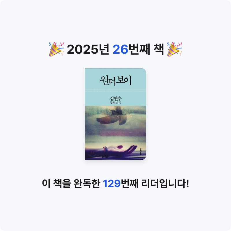 삐뿡님의 원더보이 게시물 이미지