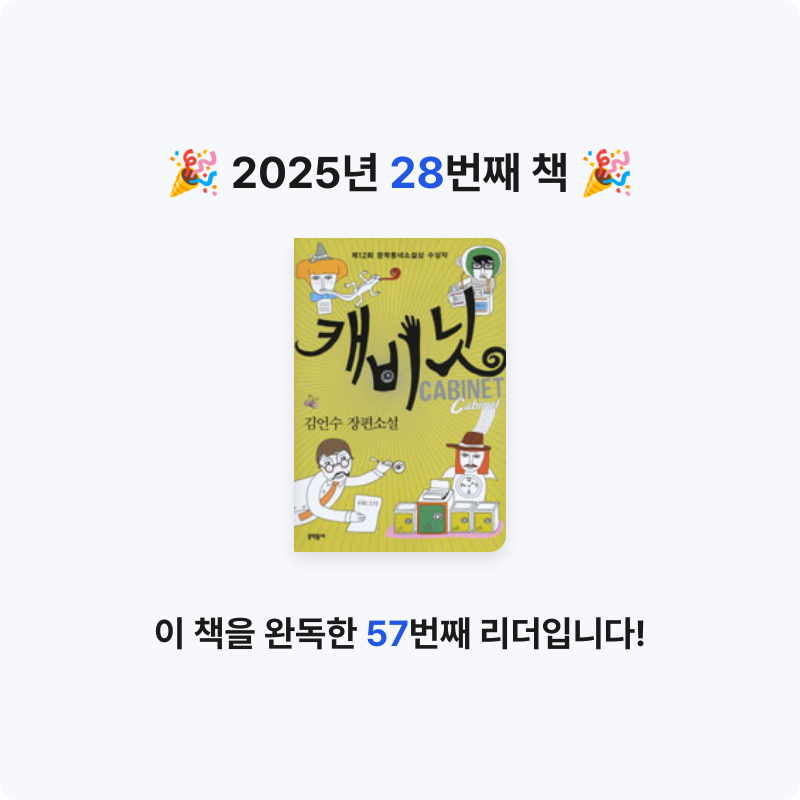 삐뿡님의 캐비닛 게시물 이미지