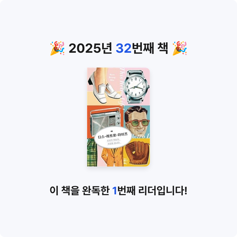 이단비님의 디스 레트로 라이프 =빈티지 애호가, 취향을 팝니다 /This retro life 게시물 이미지