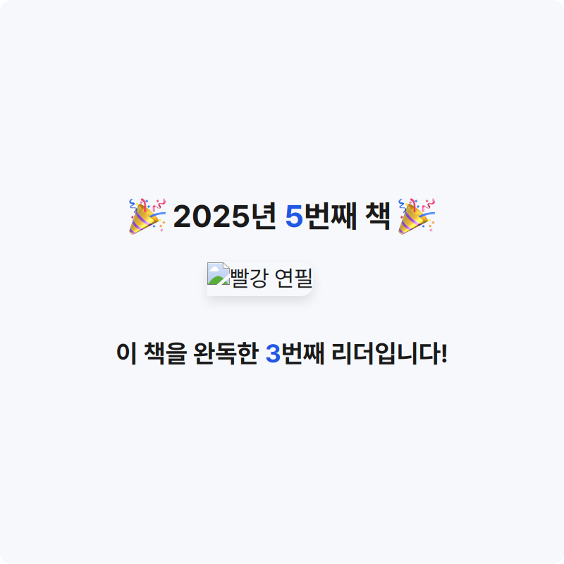 10405 안은채님의 빨강 연필 게시물 이미지