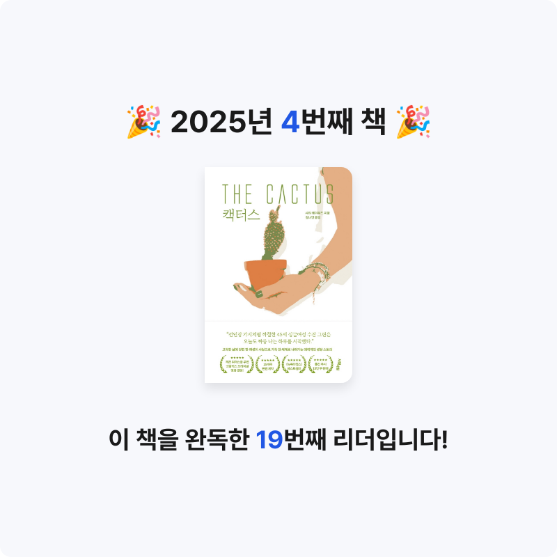 yoos님의 캑터스 게시물 이미지