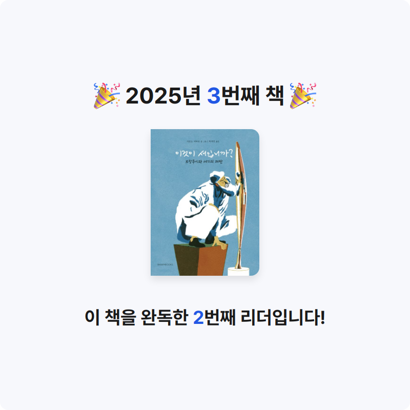 나파님의 이것이 새입니까? 게시물 이미지