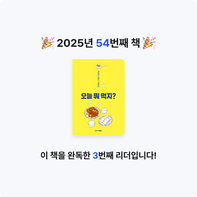 큰목소리님의 오늘 뭐 먹지? 게시물 이미지