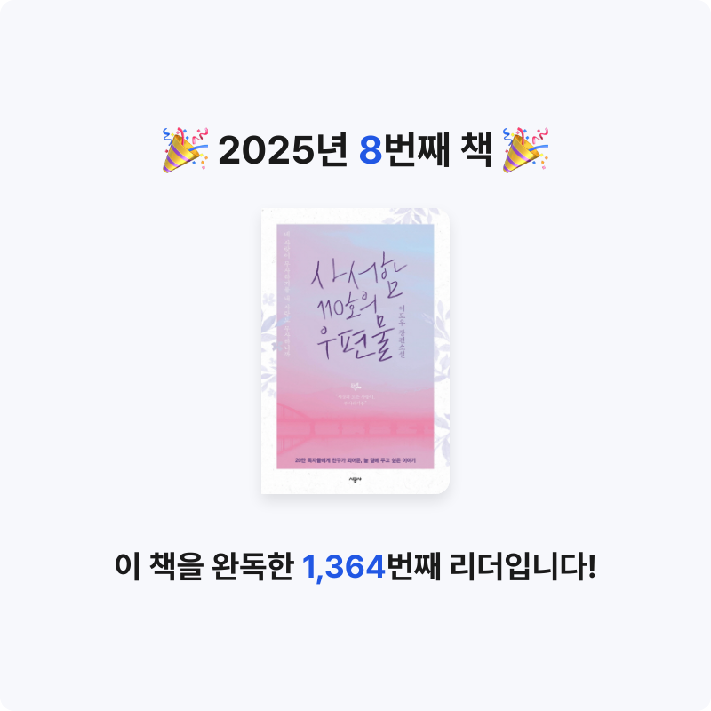 eileen님의 사서함 110호의 우편물 게시물 이미지