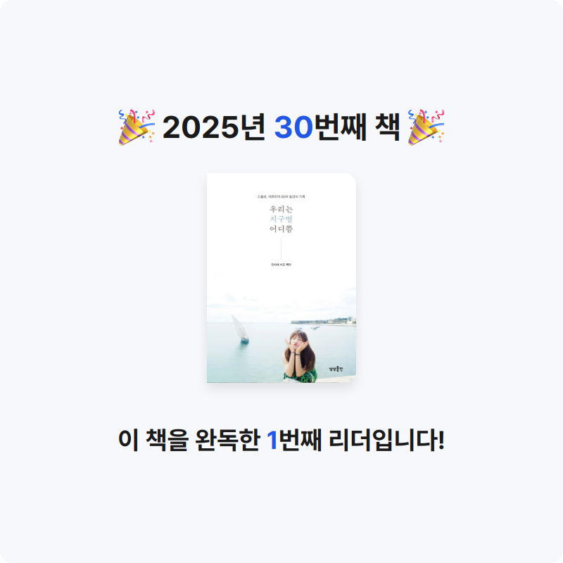 장은지님의 우리는 지구별 어디쯤 게시물 이미지