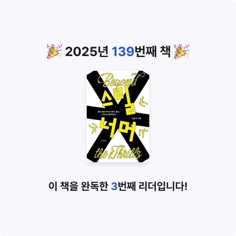 코코금님의 스릴 너머 게시물 이미지