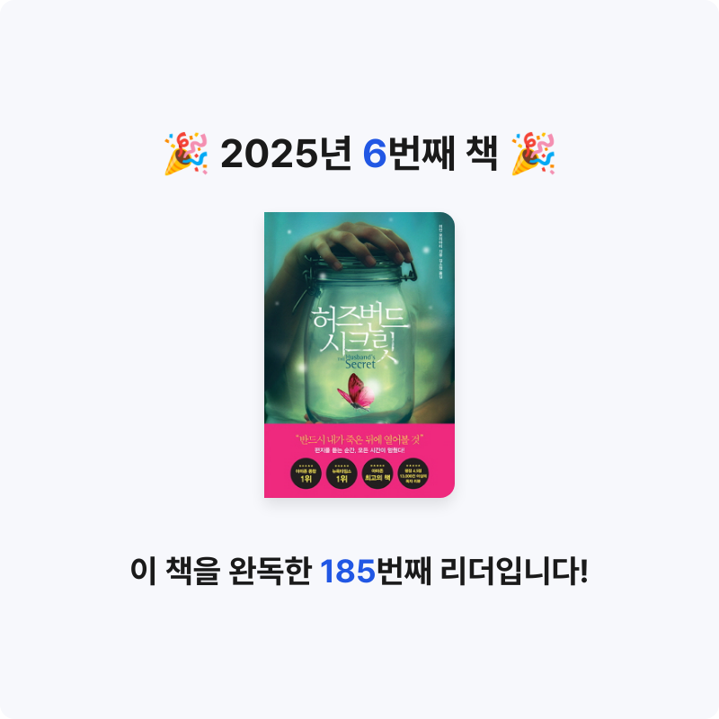 .님의 허즈번드 시크릿 게시물 이미지