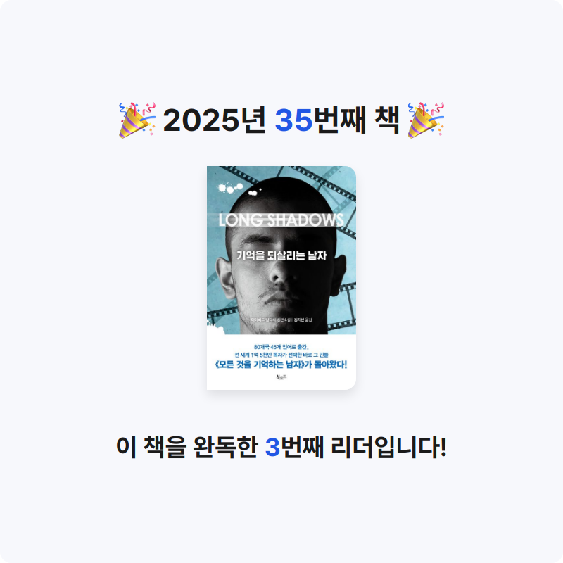 h님의 기억을 되살리는 남자 게시물 이미지