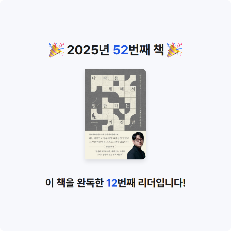 여리박빙님의 나라를 위해서 일한다는 거짓말 게시물 이미지