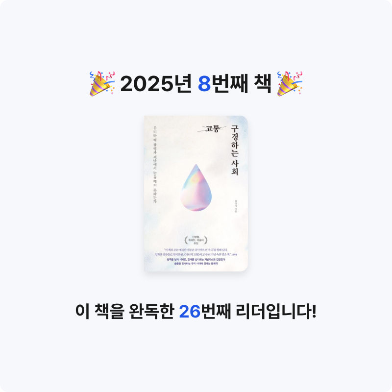 마루님의 고통 구경하는 사회 게시물 이미지