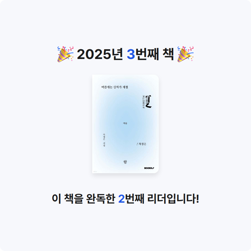 10205 배해람님의 여름에는 상처가 제철 게시물 이미지