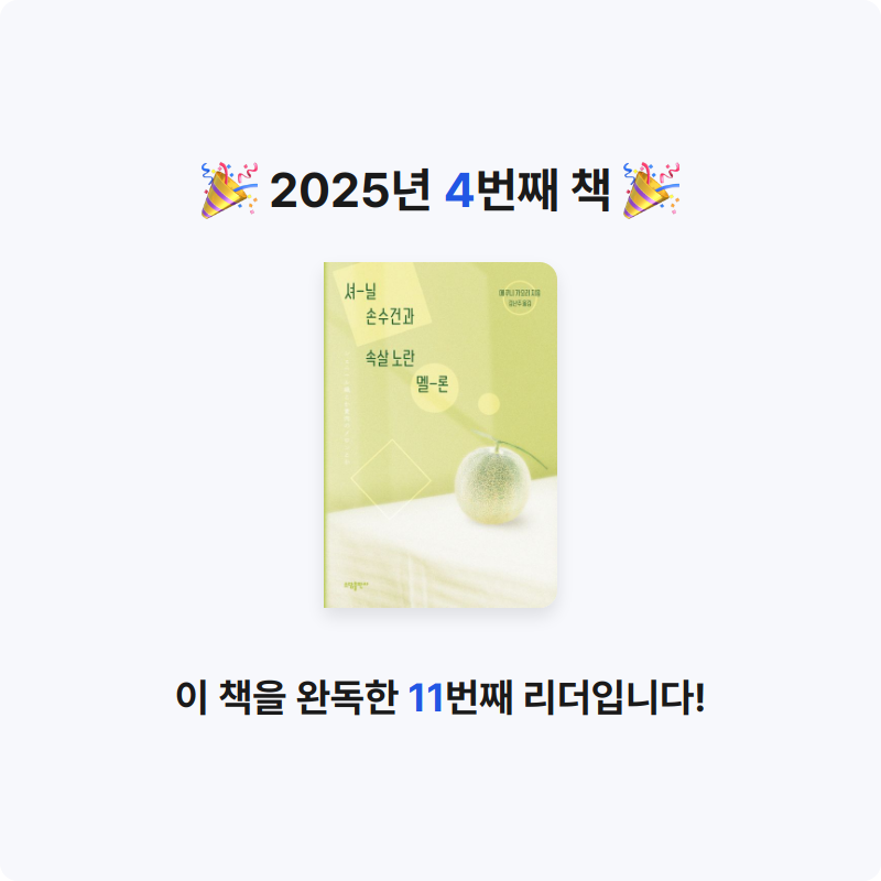 GyuriHwang님의 셔닐 손수건과 속살 노란 멜론 게시물 이미지