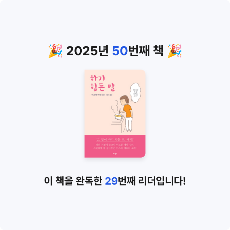 44036님의 하기 힘든 말 게시물 이미지