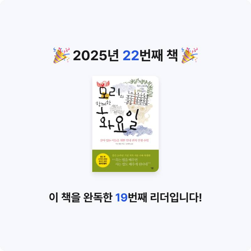 이혜림님의 모리와 함께한 화요일 게시물 이미지