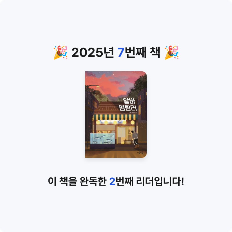 횬님의 알바 염탐러 게시물 이미지