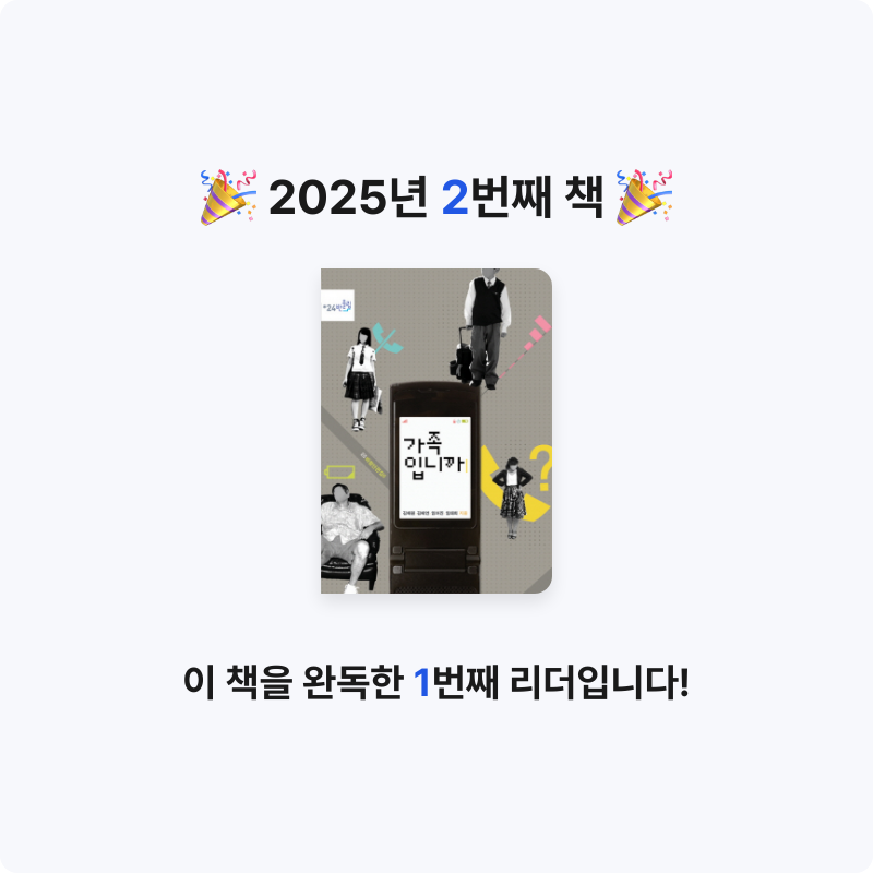 10208 은여울님의 가족입니까 게시물 이미지