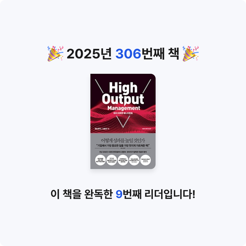 Dalhyenkim님의 하이 아웃풋 매니지먼트 게시물 이미지