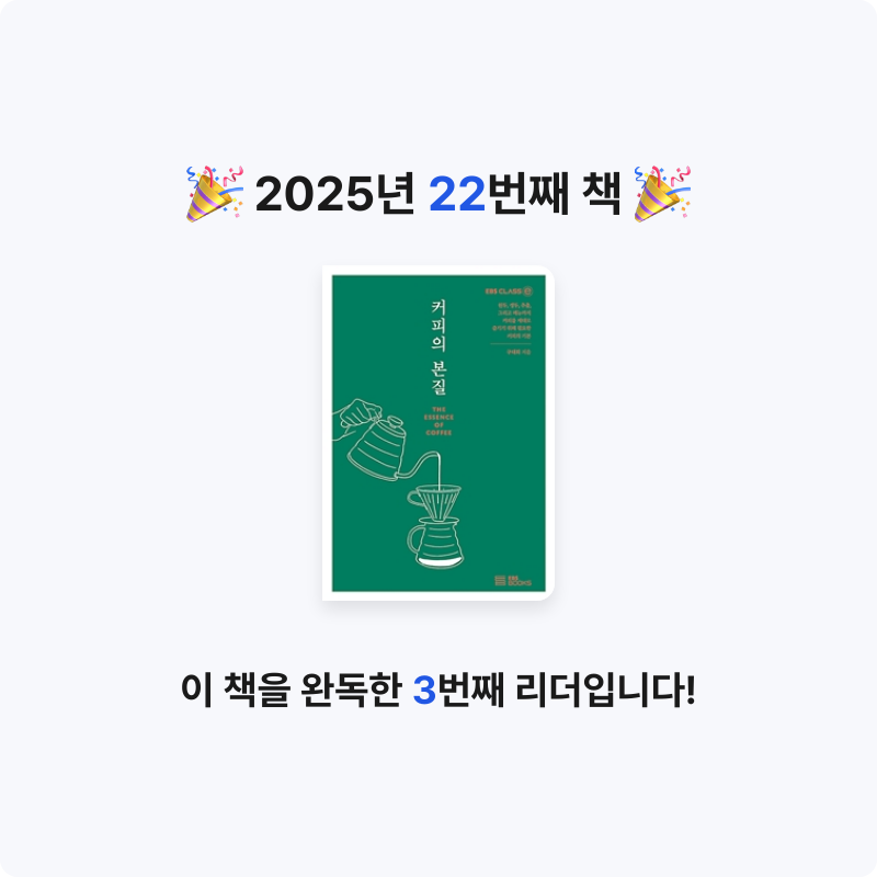 판동이님의 커피의 본질 게시물 이미지