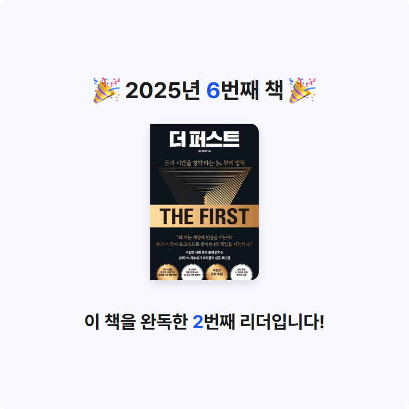 삼색잠자리님의 더 퍼스트 게시물 이미지