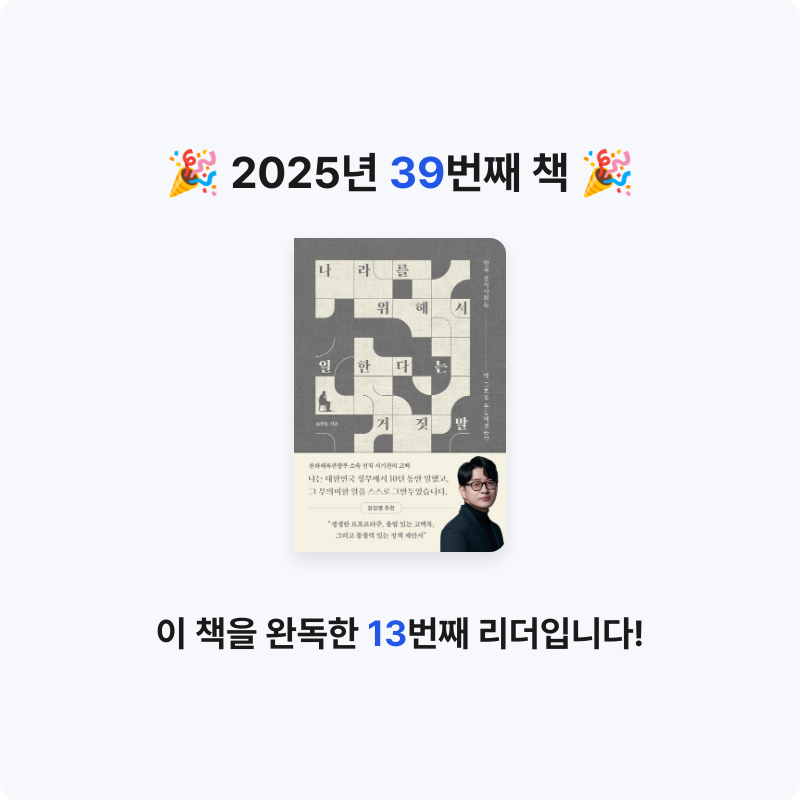 aropa님의 나라를 위해서 일한다는 거짓말 게시물 이미지