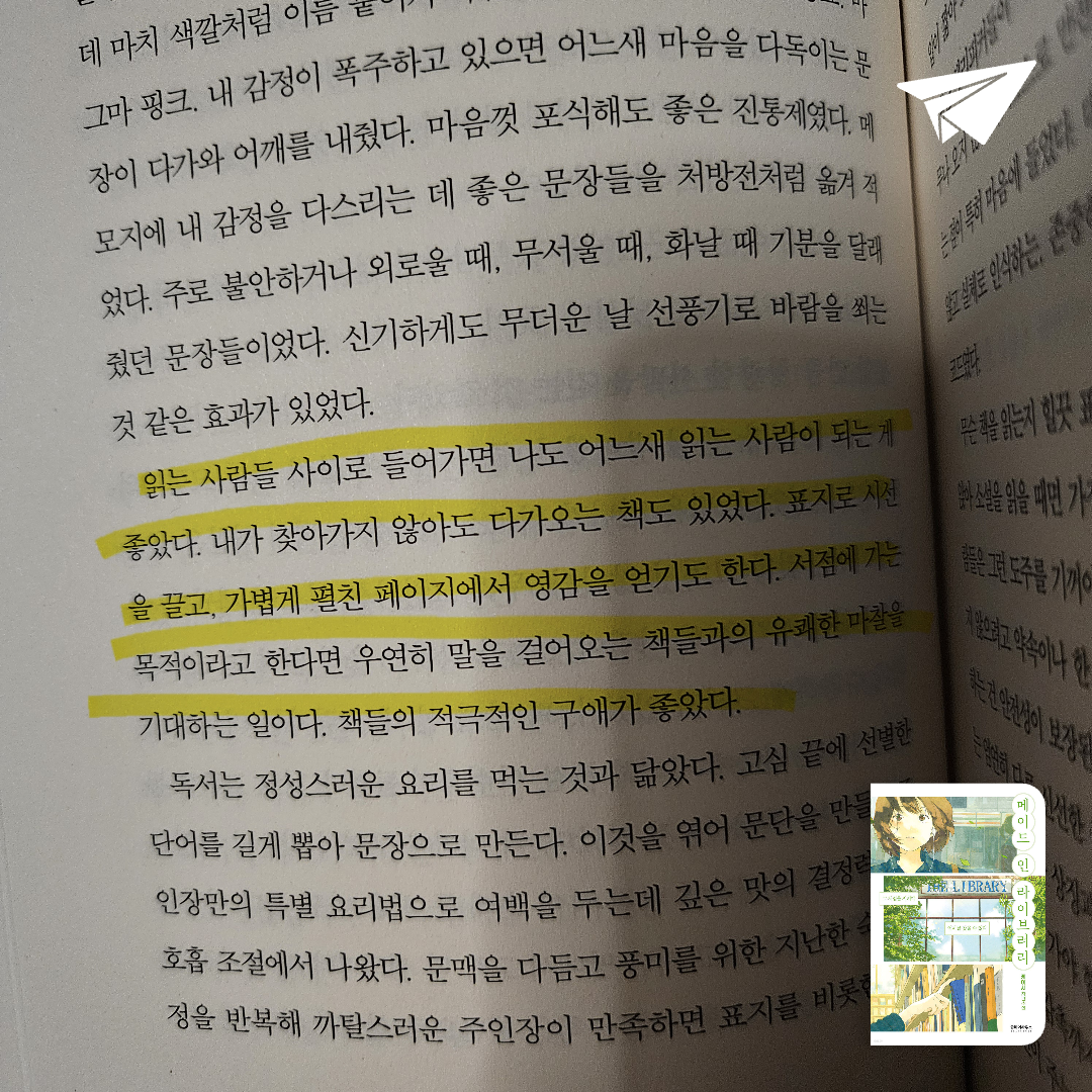 Joo님의 메이드 인 라이브러리 게시물 이미지