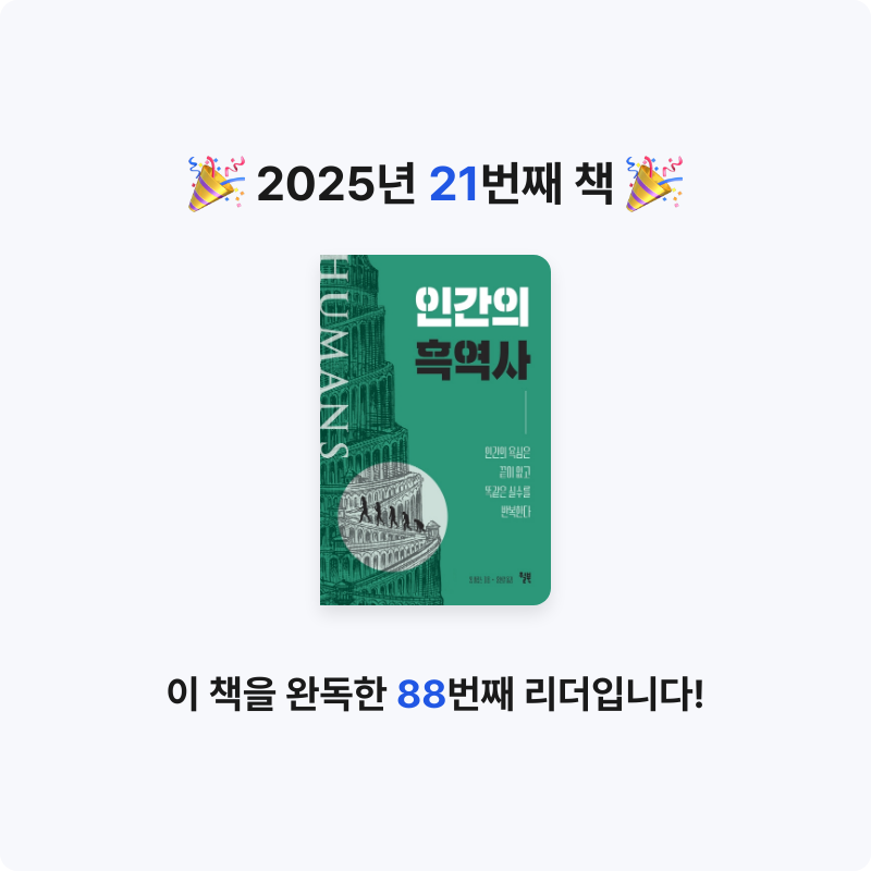 김소은님의 인간의 흑역사 게시물 이미지
