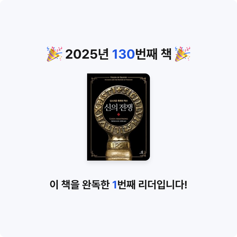 손기자님의 신의 전쟁 게시물 이미지