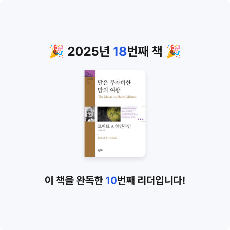 후르츠밀크님의 달은 무자비한 밤의 여왕 게시물 이미지