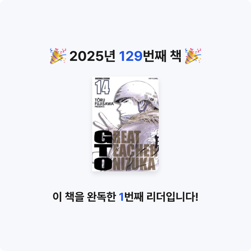 함께해요~!님의 GTO 14 게시물 이미지