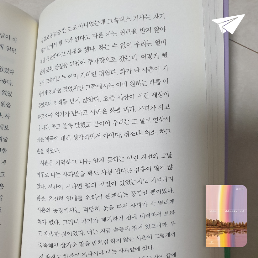 맥거핀님의 우리는 페퍼로니에서 왔어 게시물 이미지