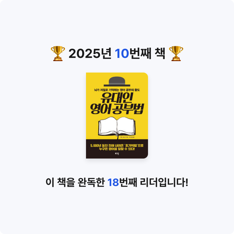 kotto님의 유대인 영어 공부법 게시물 이미지