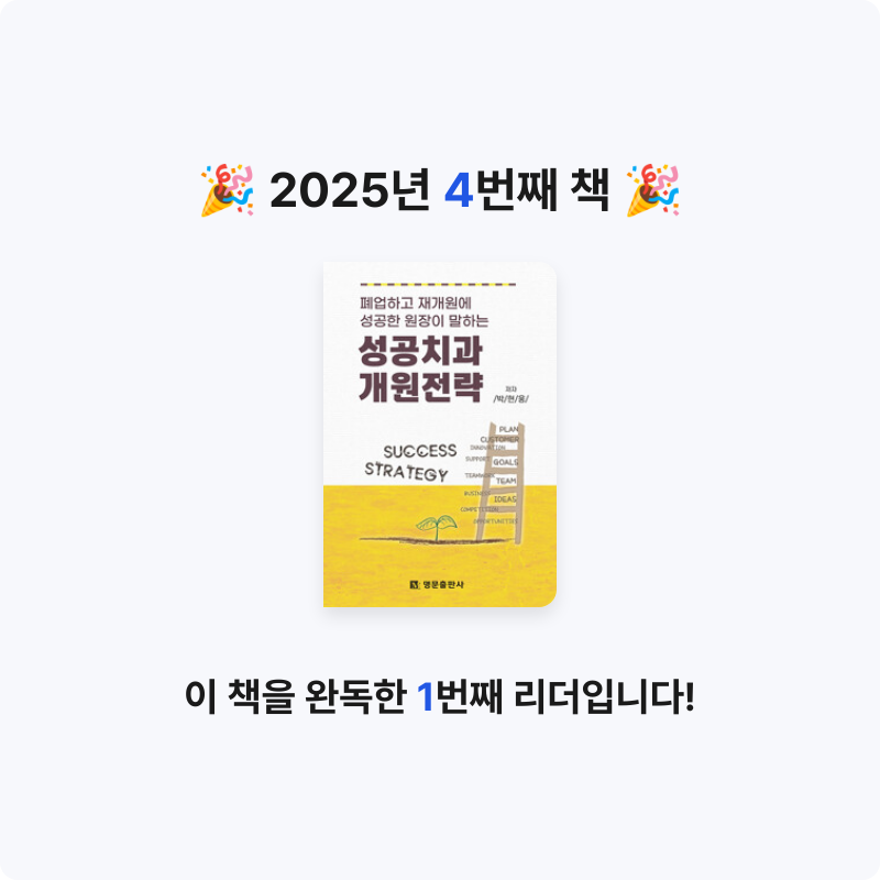 플라잉덴님의 성공치과 개원전략 게시물 이미지