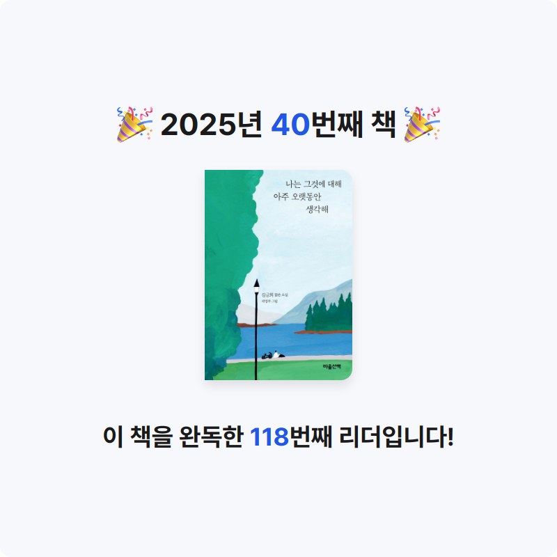 Nicole님의 나는 그것에 대해 아주 오랫동안 생각해 게시물 이미지