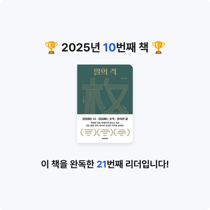 홍유림님의 일의 격 게시물 이미지