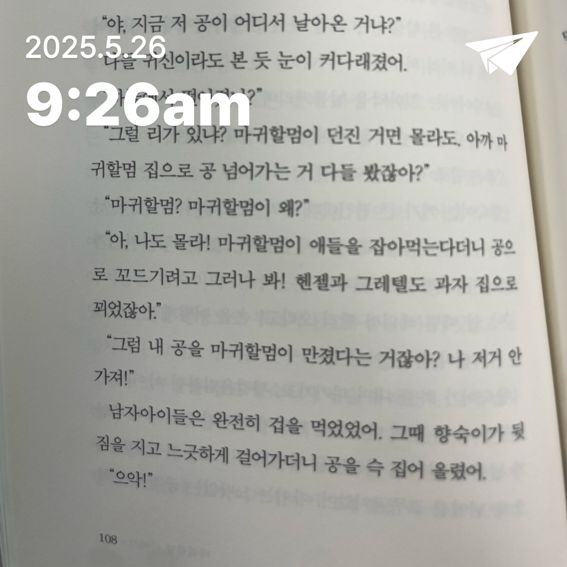 20202 김채원님의 그 고래, 번개 게시물 이미지