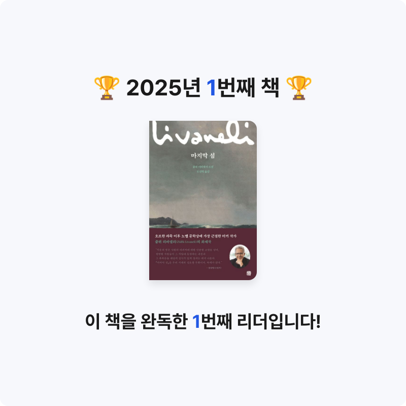 김춘발님의 마지막 섬 게시물 이미지