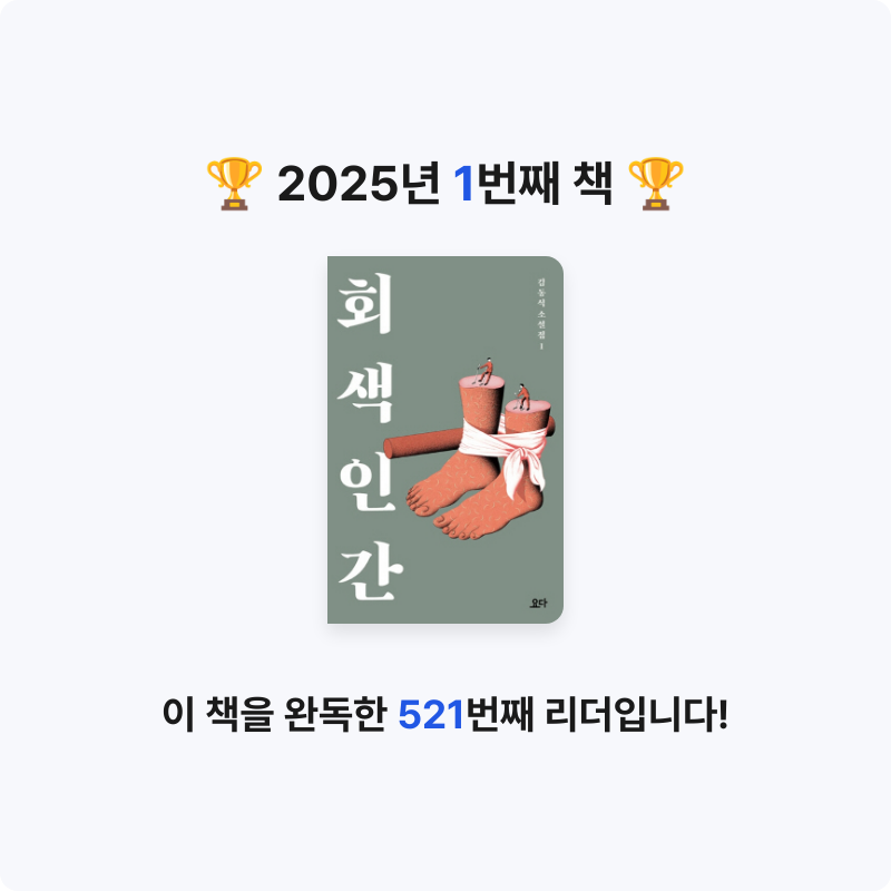 이현지님의 회색 인간 게시물 이미지