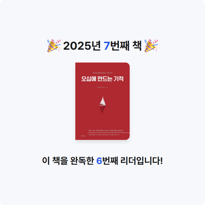 김남희님의 오십에 만드는 기적 게시물 이미지