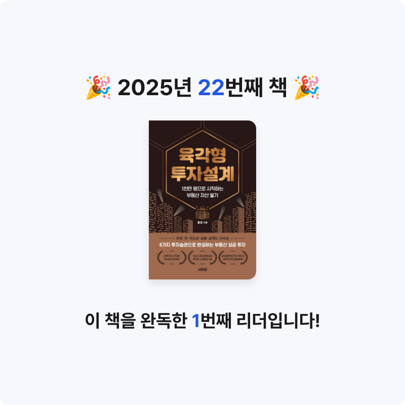 명현준님의 육각형 투자설계 게시물 이미지