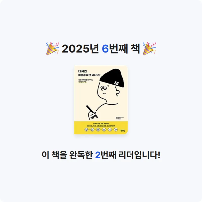 이연우님의 디자인, 이렇게 하면 되나요? 게시물 이미지